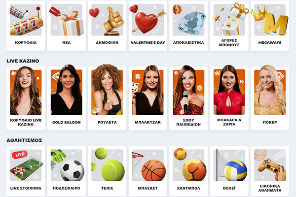 BetRiot πλατφόρμα — καζίνο και στοίχημα